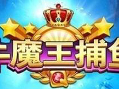 九代星力打鱼客服